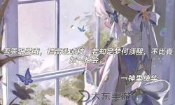 原神角色語錄大全：揭曉每個角色的經(jīng)典臺詞與特點