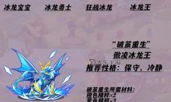 洛克王國(guó)最強(qiáng)精靈王揭秘：誰(shuí)才是真正的頂尖強(qiáng)者？