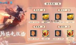 倩女幽魂可以跨服交易嗎