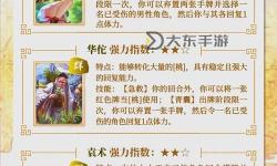 詳解三國殺主公武將牌數(shù)及策略解析