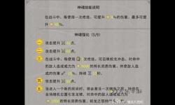 鬼谷八荒槍修-鬼谷八荒槍修功法搭配