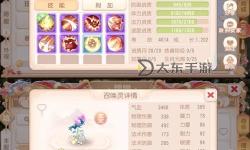 造夢西游3：探秘旃檀獲取攻略與詳解