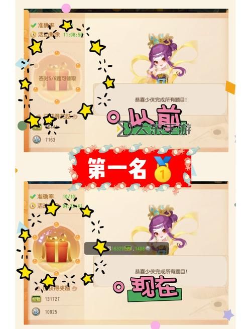 夢幻西游端游科舉-夢幻西游手游科舉會試答題器2024圖2