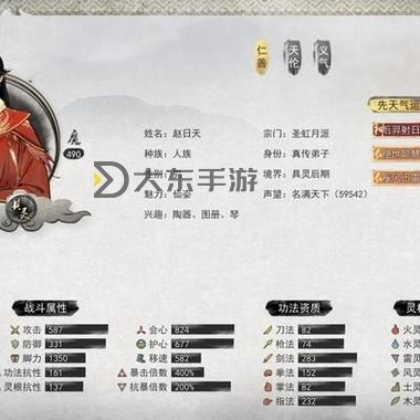 鬼谷八荒成長性逆天改命圖1