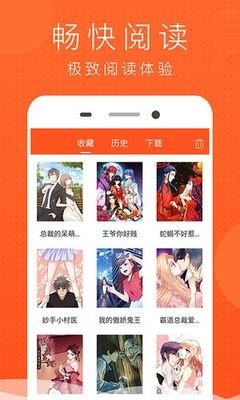 漫畫(huà)星下載免費(fèi)版
