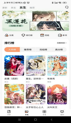 謎漫畫最新版下載地址下載最新版