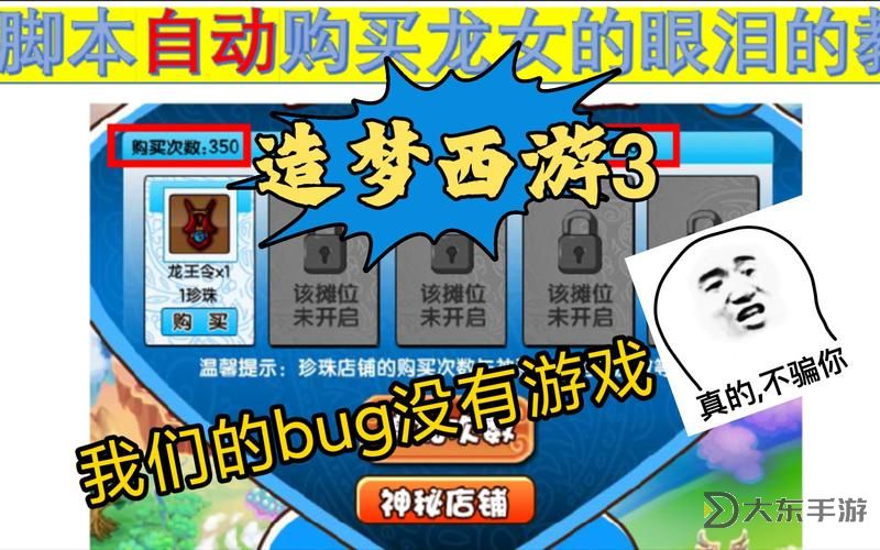 造夢3珍珠商店能刷出什么圖1