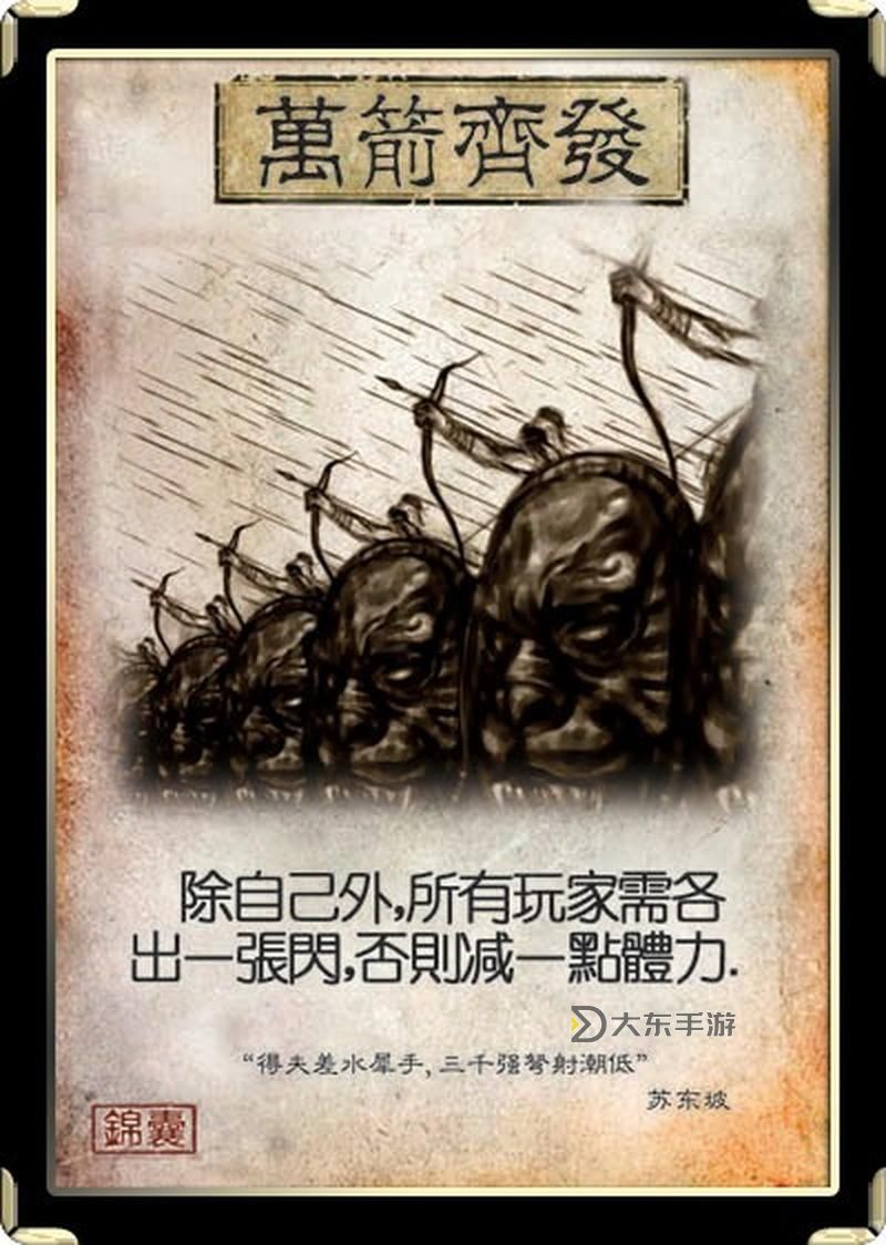 三國殺卡牌高清圖片圖1