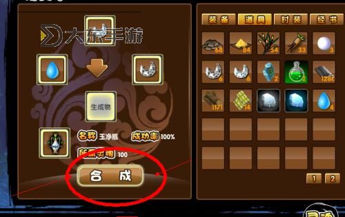造夢西游3仙茅怎么獲得圖1