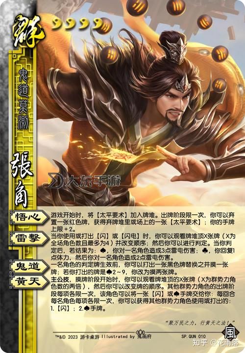 三國殺主公愛消除各關(guān)獎(jiǎng)勵(lì)圖1