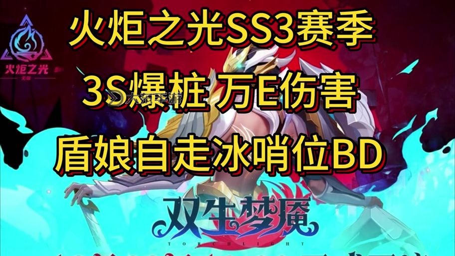 火炬之光3有多大-火炬之光3大小圖1