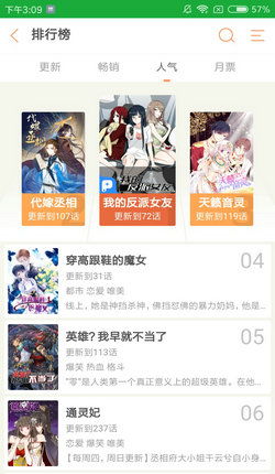 蜜桃漫畫app安卓版