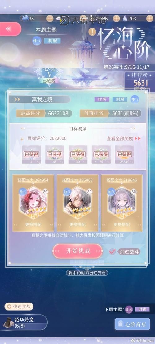 天下霸圖:揭示最強(qiáng)資質(zhì)攻略,助你成就霸主之路圖2
