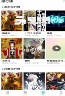 海棠漫畫官網(wǎng)版下載