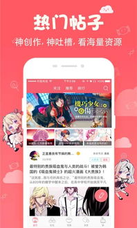 蜜桃漫畫下載手機版
