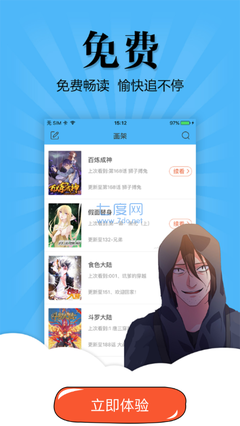 漫畫堆下載最新版本