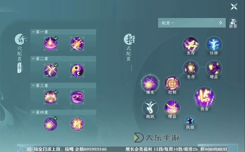 劍三各門派技能一覽表圖圖2