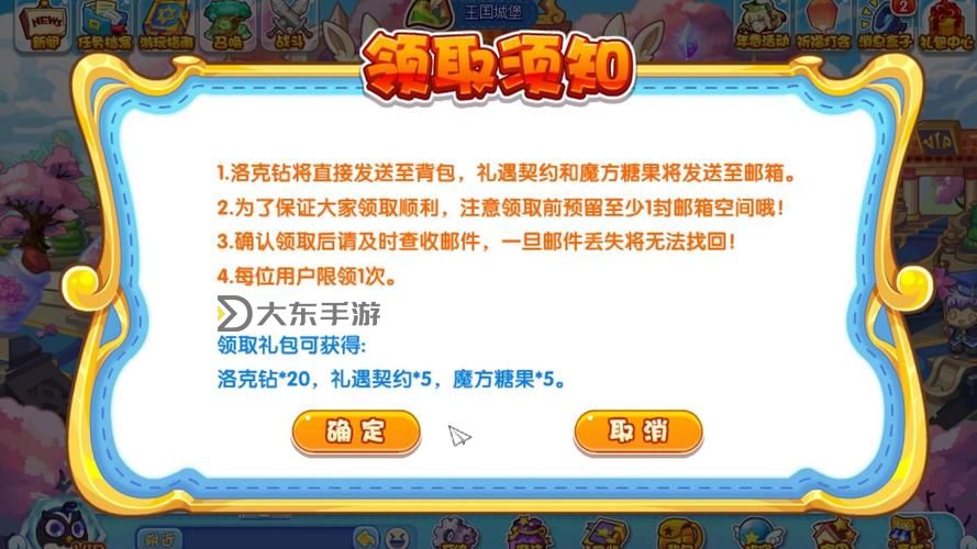 洛克王國(guó)最新活動(dòng)預(yù)告和新聞更新一覽圖1