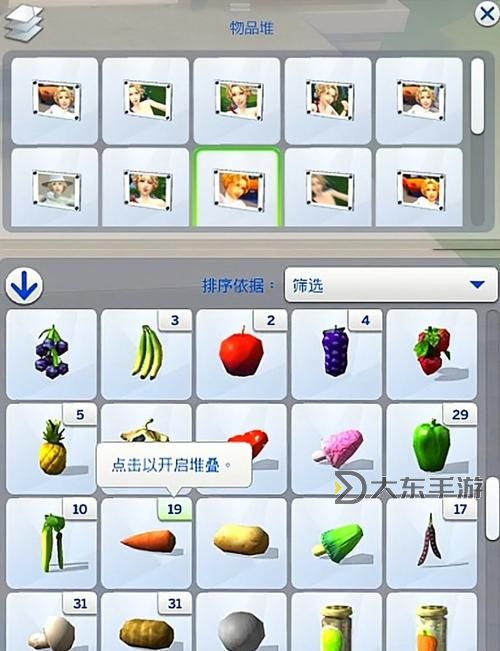 模擬人生4 秘籍-模擬人生4秘籍怎么用圖1