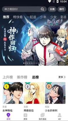 羞羞漫畫在線登錄最新版