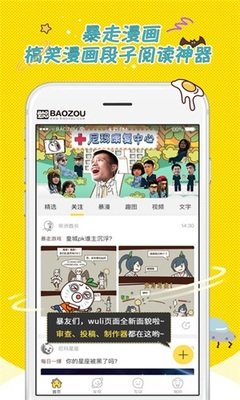xuxu漫畫app安卓版
