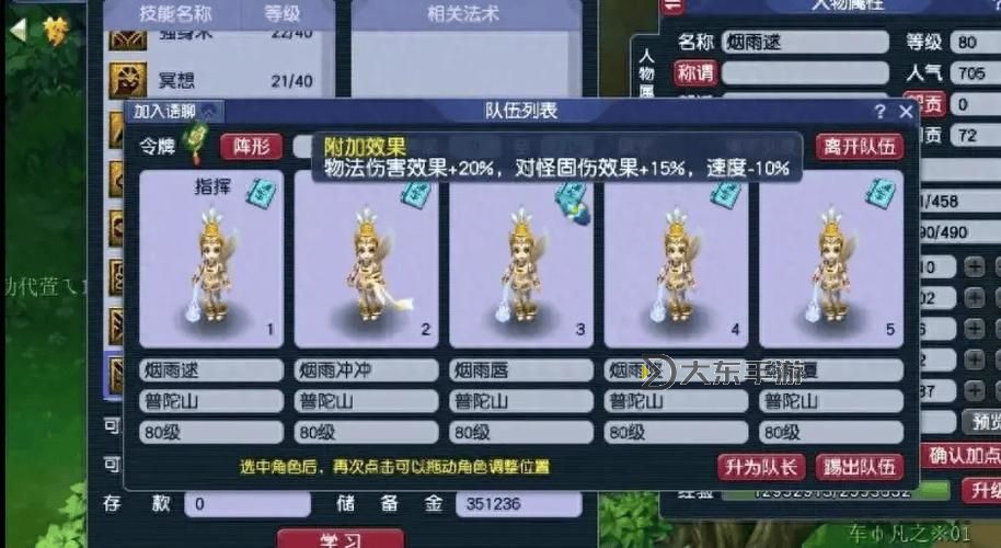 夢(mèng)幻西游五開(kāi)組合最新推薦2022圖2