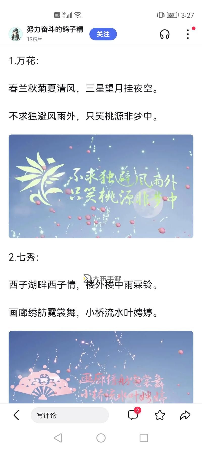 劍網(wǎng)三門派推薦與詩(shī)句賞析：助你掌握各派魅力圖2