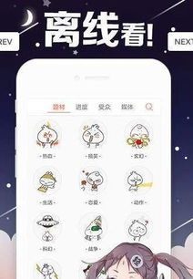 海棠漫畫官網(wǎng)版下載