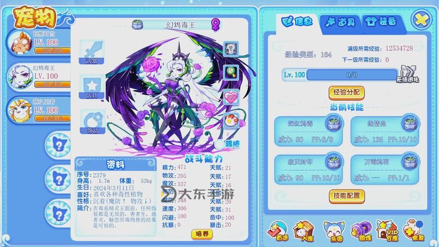 探索洛克王國魔晶鳳凰價格及獲取方式分析圖2