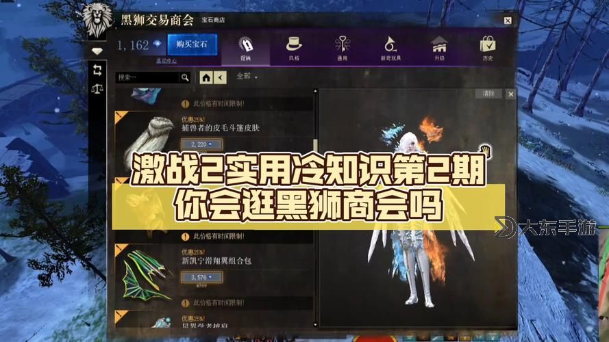 激戰(zhàn)2萌新攻略：新手玩家必看技巧與玩法指南圖2