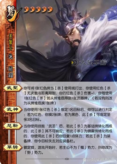 守衛(wèi)劍閣秘籍哪個英雄厲害圖2