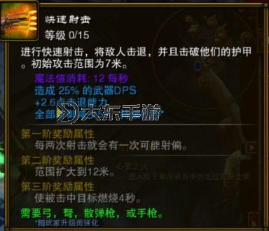 火炬之光2召喚流漂泊者圖2