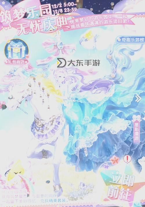 奇跡暖暖關卡攻略大全第一卷：全面解析與實用技巧圖1