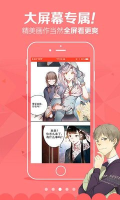 漫畫(huà)星下載免費(fèi)版