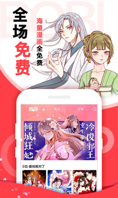 囧漫畫(huà)官方版下載