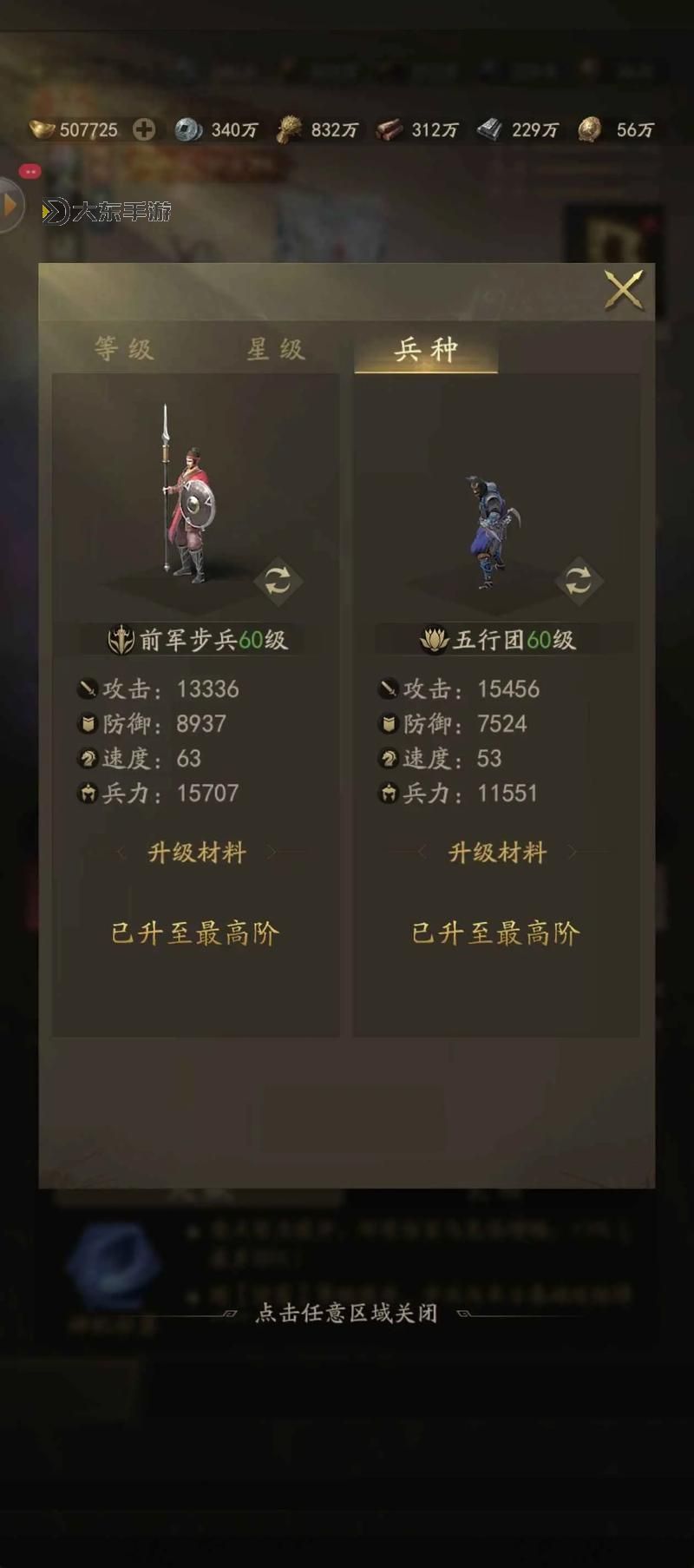 天下霸圖:揭示最強(qiáng)資質(zhì)攻略,助你成就霸主之路圖3