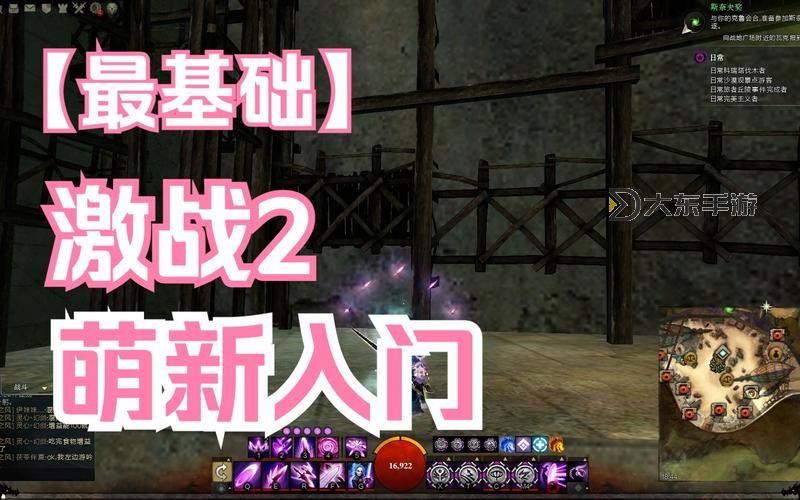 激戰(zhàn)2萌新攻略：新手玩家必看技巧與玩法指南圖1