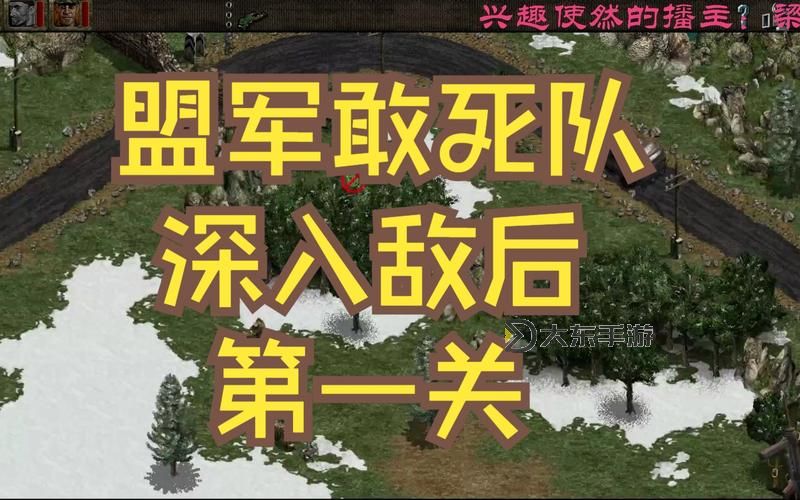 盟軍敢死隊(duì)1深入敵后第19關(guān)攻略圖3
