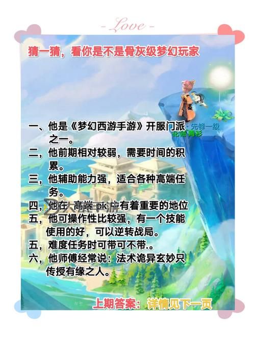 夢幻西游會試題目-夢幻西游考試題目圖1