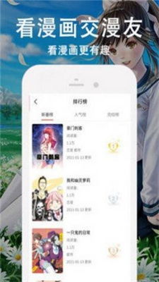 漫士多漫畫app下載官網(wǎng)版下載