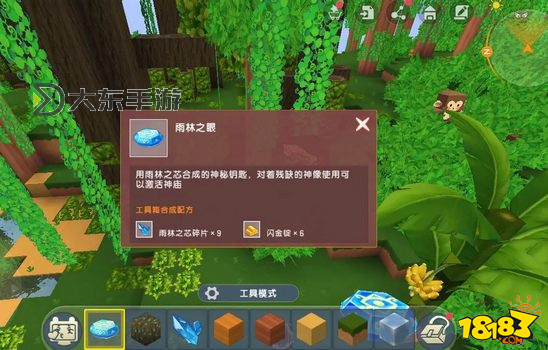 探索迷你世界雨林之門：詳細(xì)教程與玩法解析圖2
