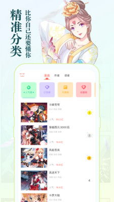 刃牙漫畫安卓最新版