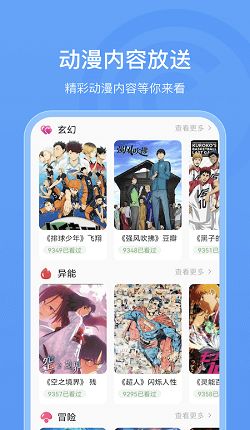 蜜桃漫畫app安卓版