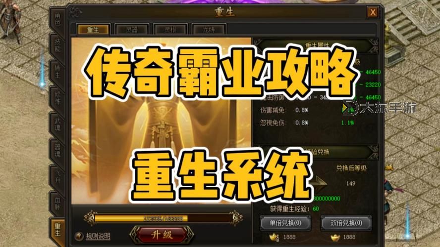 天下霸圖:揭示最強(qiáng)資質(zhì)攻略,助你成就霸主之路圖1