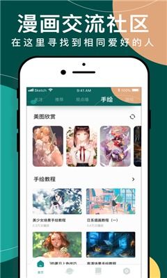 嚴(yán)選漫畫廣告入口官網(wǎng)版下載