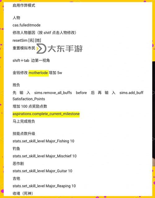 模擬人生4去掉頭頂水晶秘籍圖3