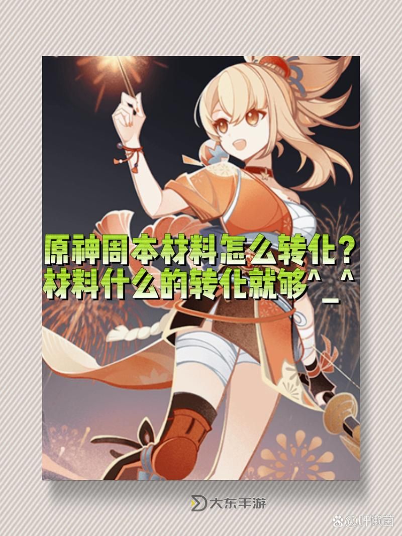 原神周本怎么解鎖安德留斯的圖2