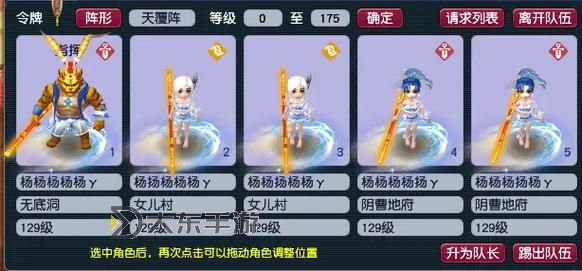 夢(mèng)幻西游五開(kāi)組合最新推薦2022圖1