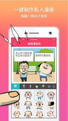 羞羞漫畫在線登錄最新版