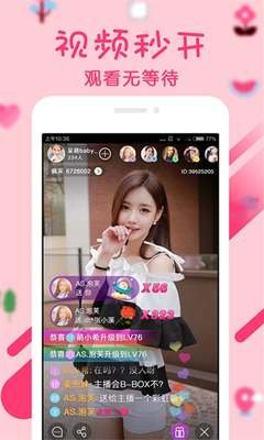 桃子直播在線下載下載正版